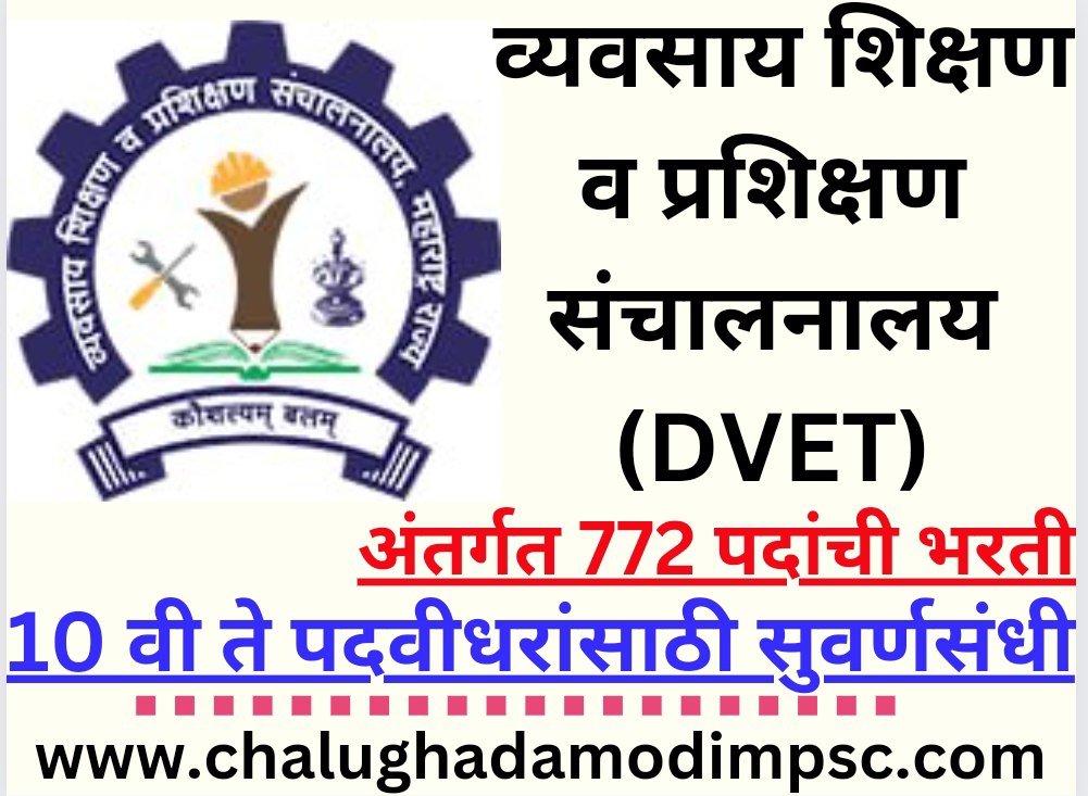 DVET 1457 post recruitment||dvet ITI craft instructor woman reservation  court case upadate||#dvet - YouTube