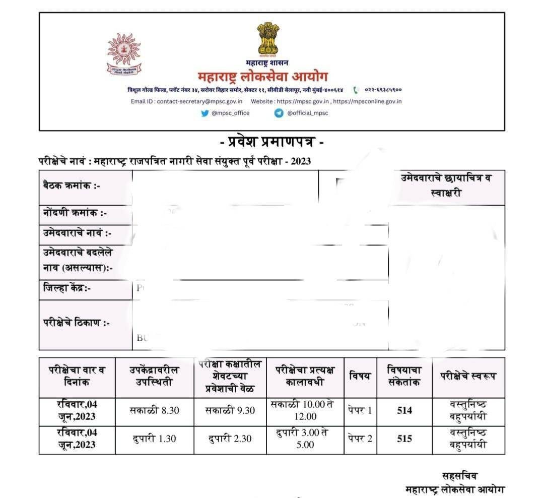 State Service Pre Exam 2023 Hallticket