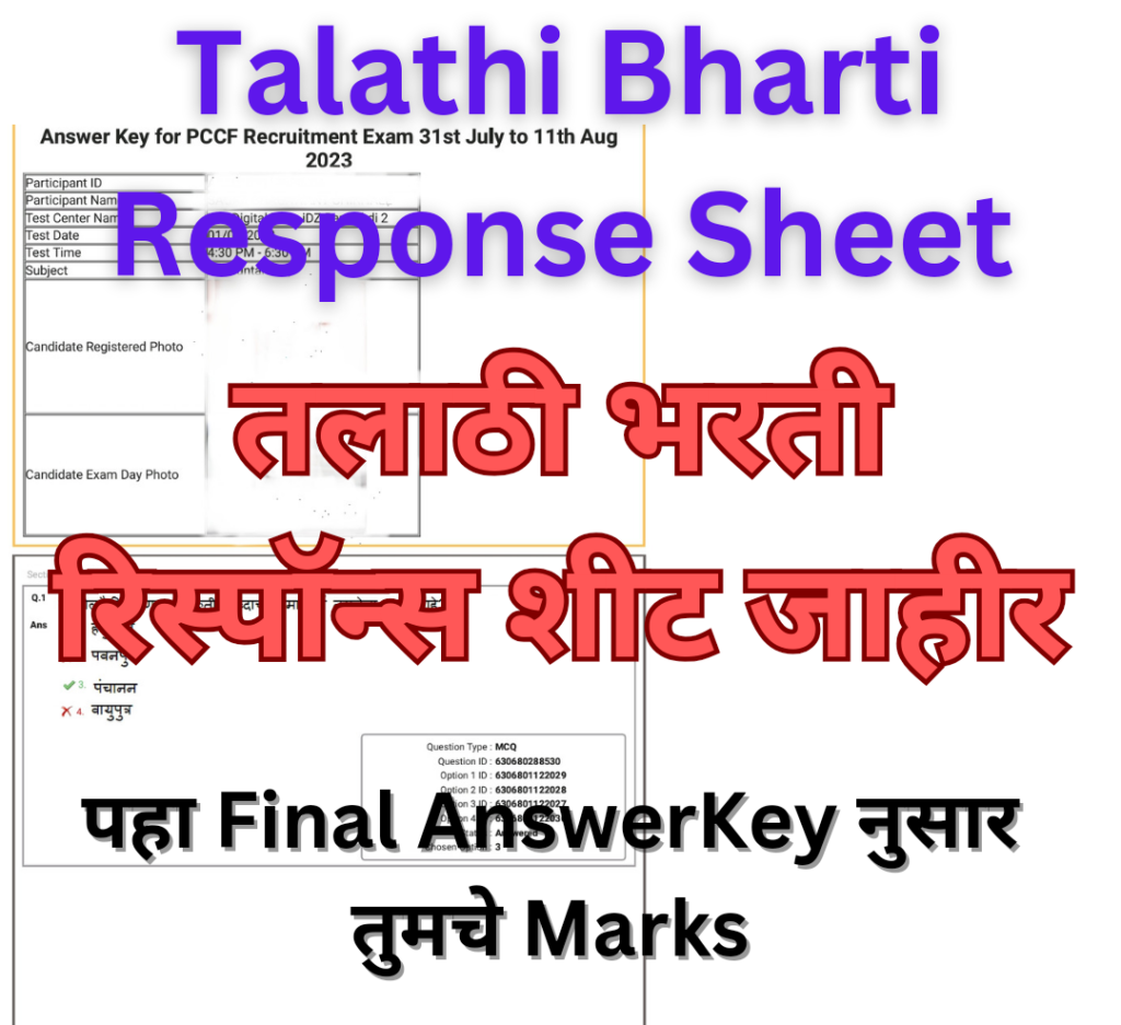 06 September Shift 1 Talathi Paper 2023