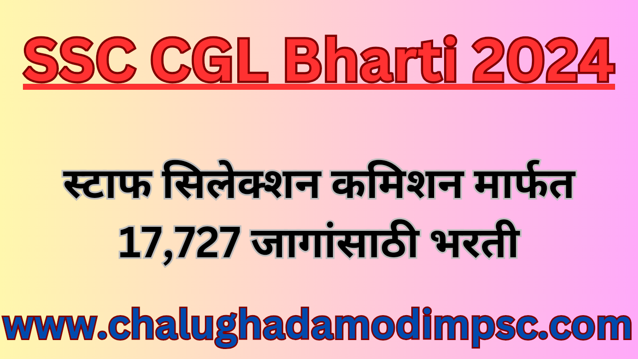 SSC CGL Recruitment 2024