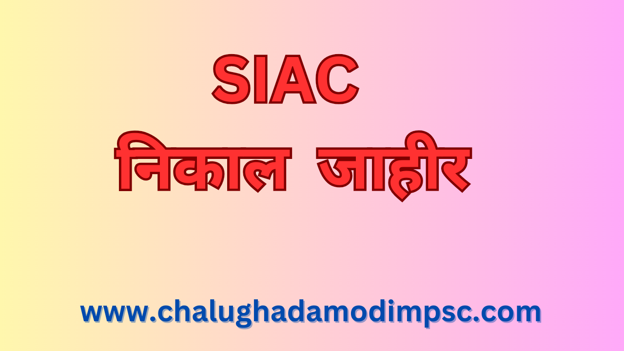 SIAC Result 2024