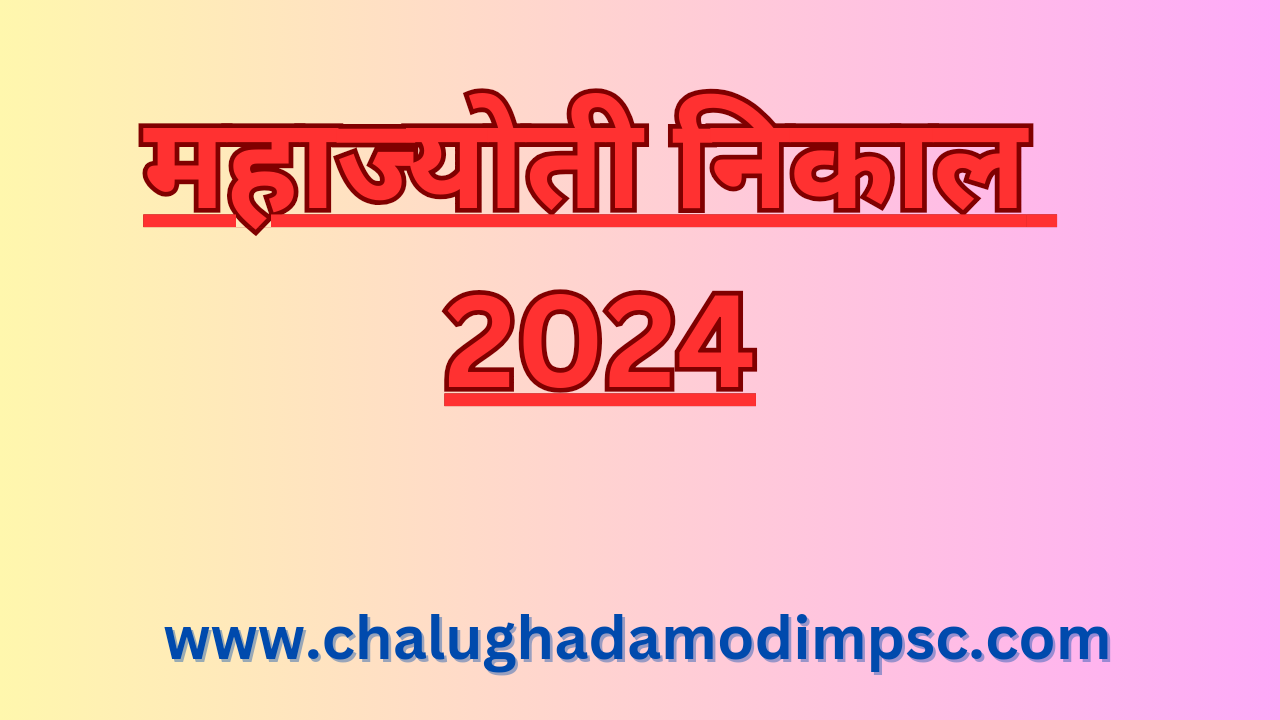 Mahajyoti Result 2024