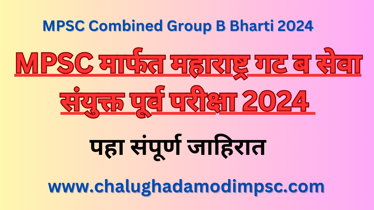 Combined Group B Bharti 2024