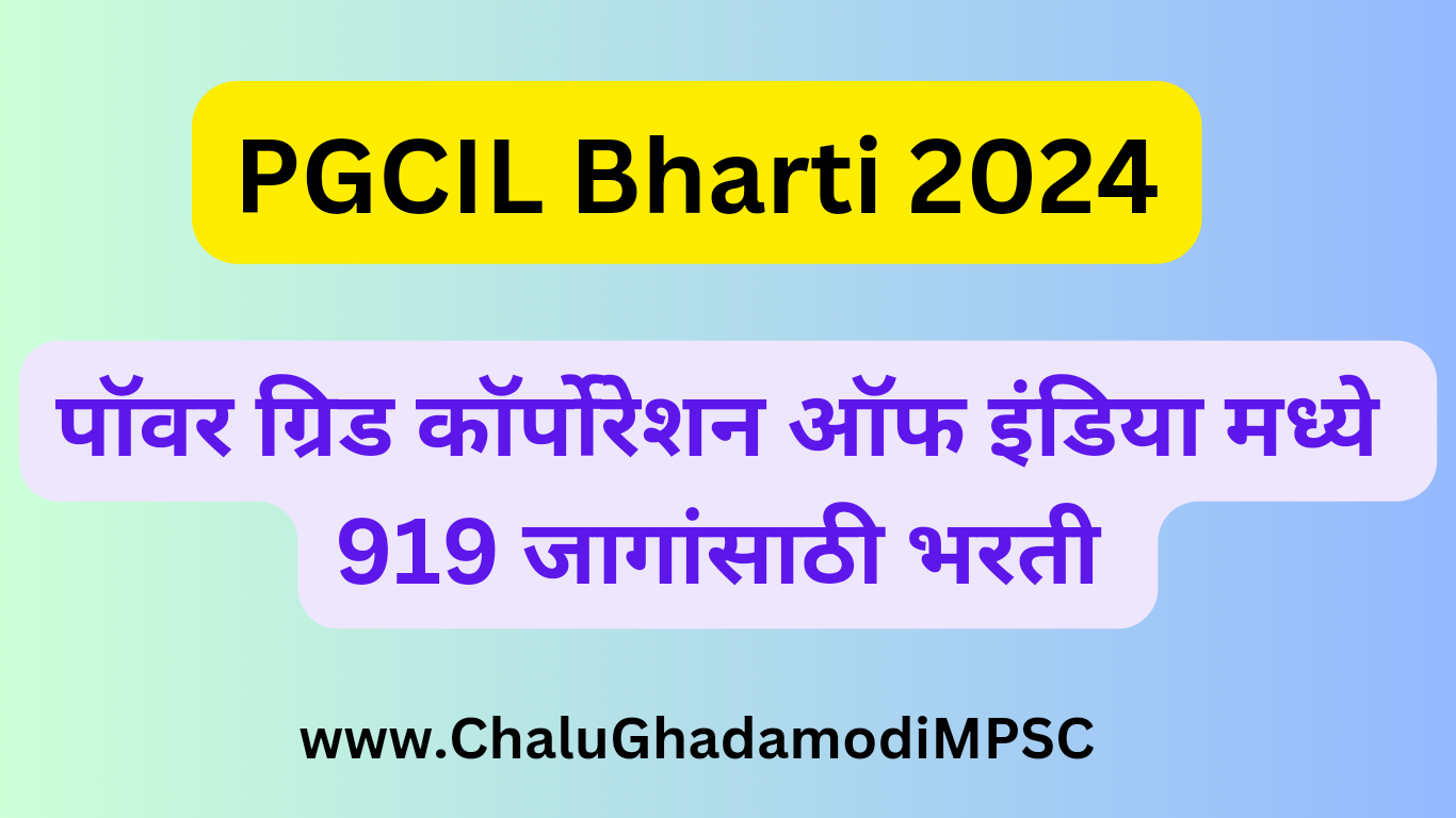 PGCIL Recruitment 2024