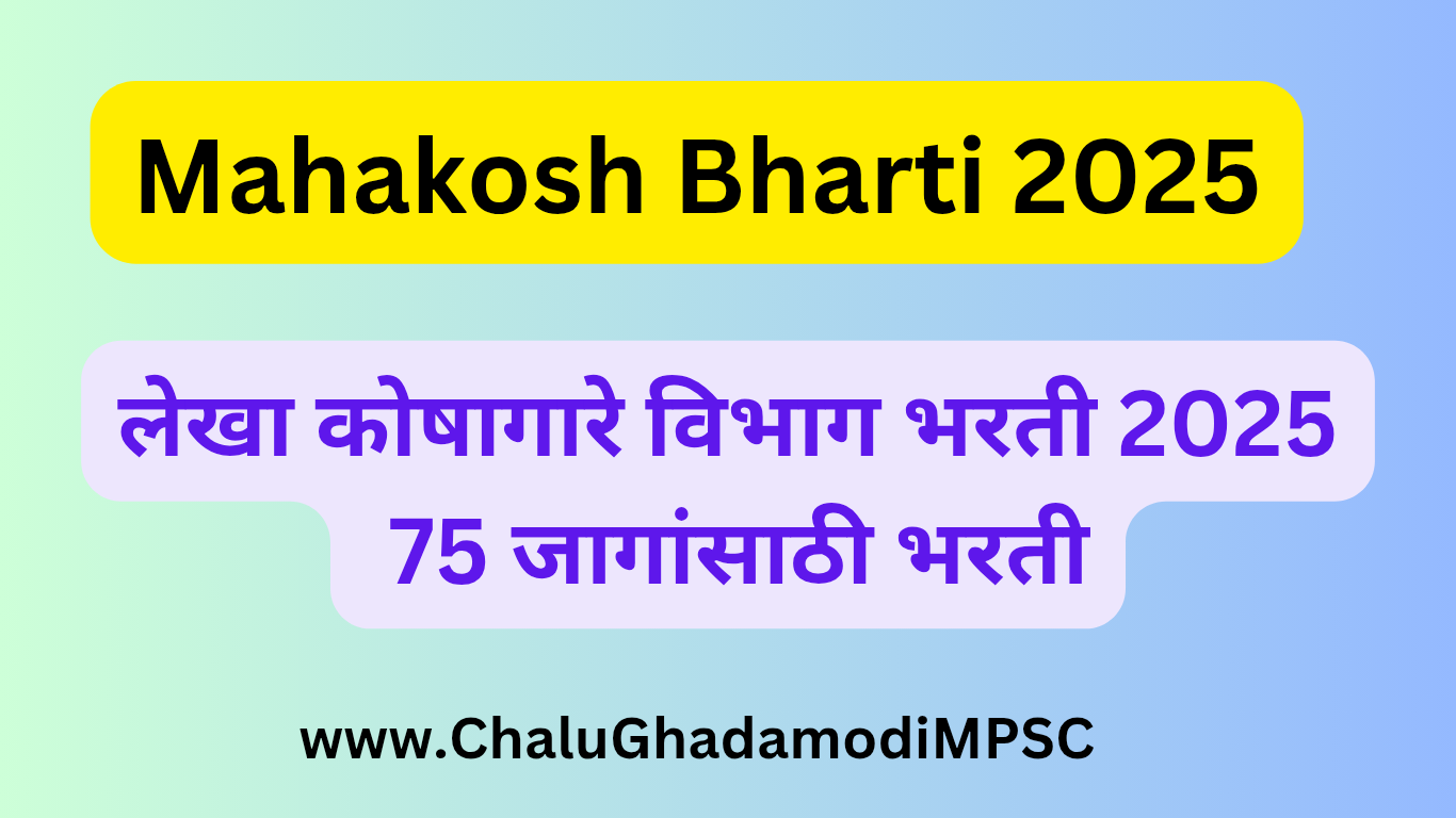 Mahakosh Maharashtra Recruitment