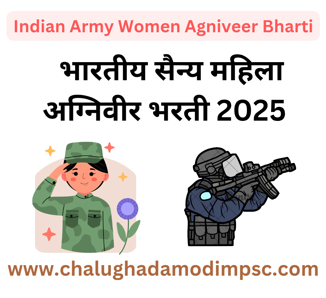 Indian Army Women Agniveer Bharti 2025