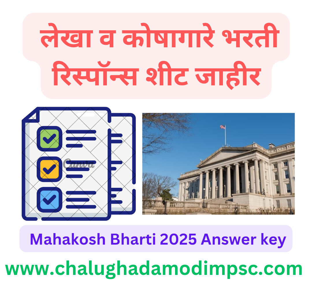 Mahakosh Bharti 2025 Response Sheet