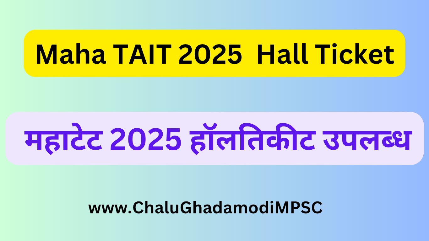 MAHA TAIT Admit Card 2025