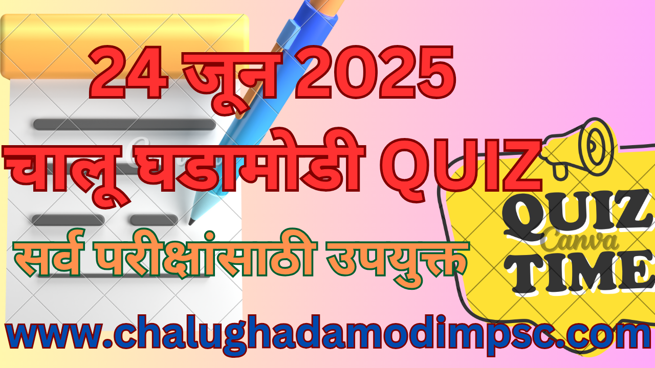 Daily Current Affairs Quiz 24 June 2025