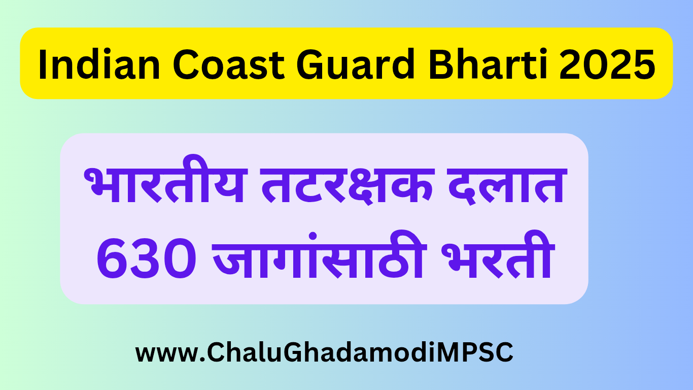 Indian Coast Guard Recruitment 2025