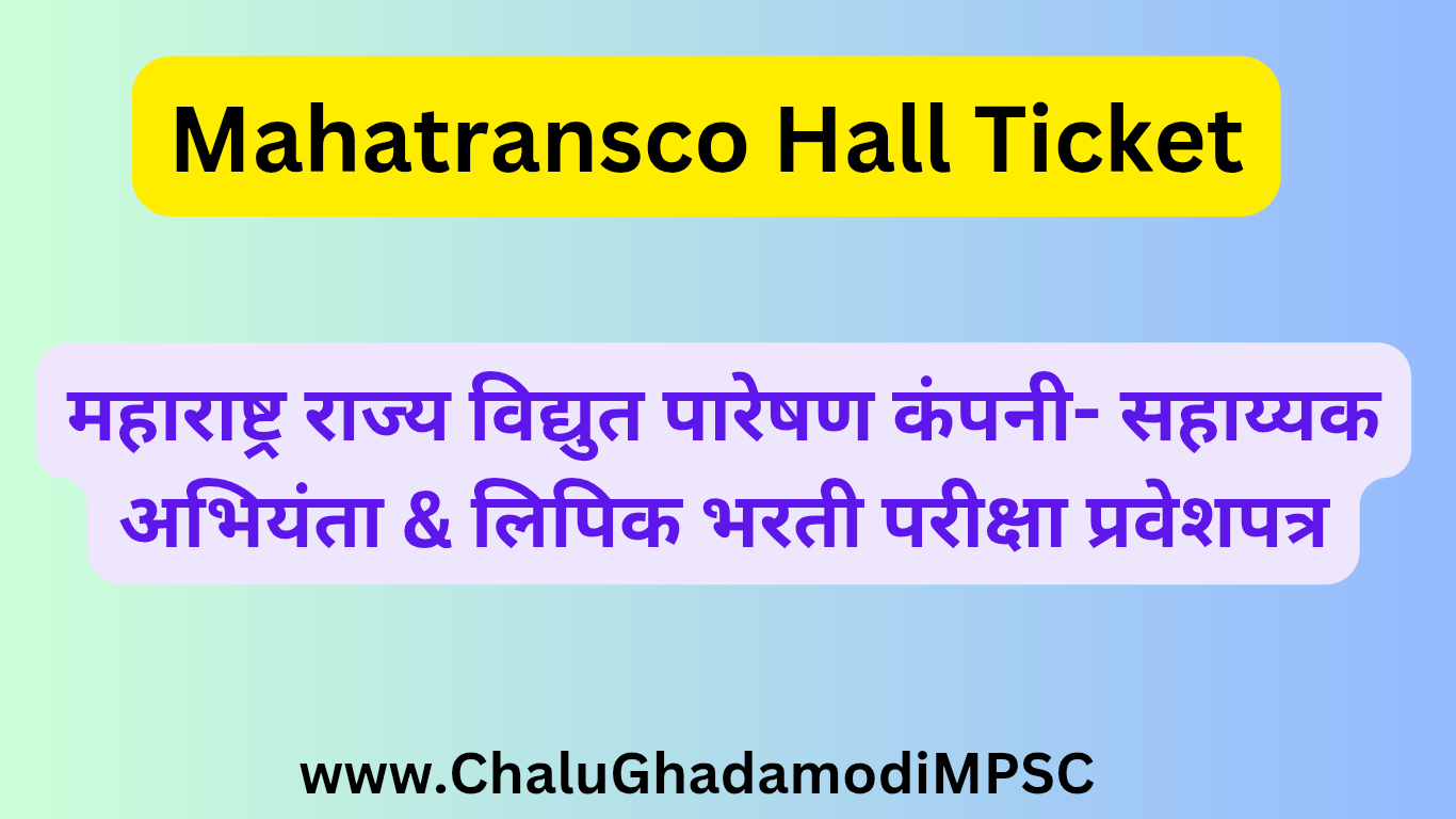 MahaTransco-Hall-Ticket