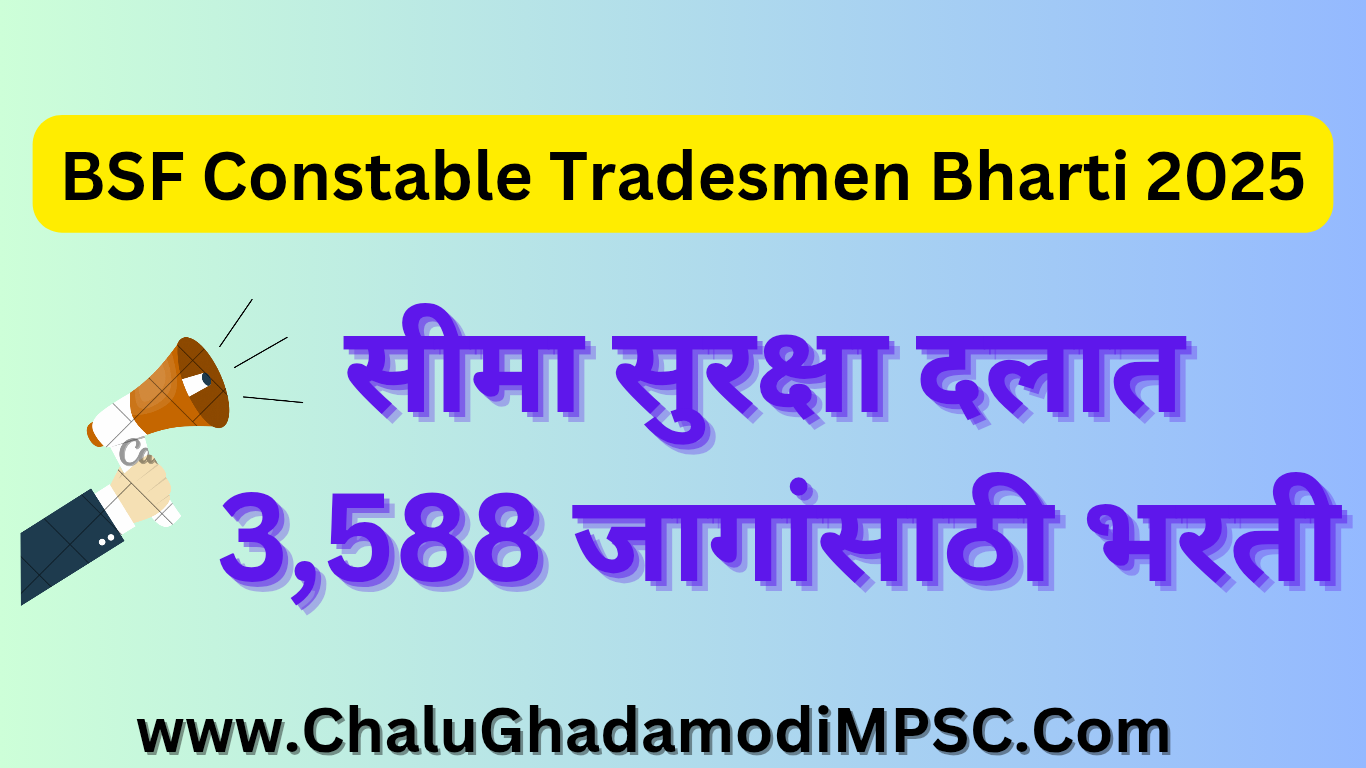 BSF Constable Tradesmen Bharti 2025