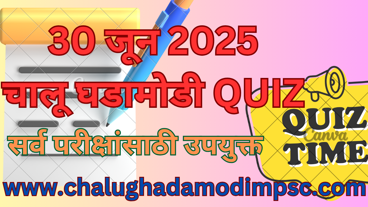 Daily Current Affairs Quiz 30 June 2025