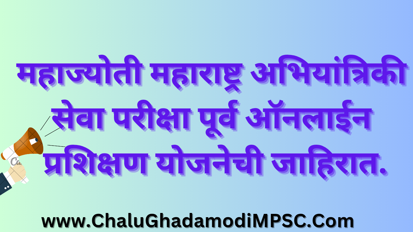 Mahajyoti Maharashtra Engineering Services Pre-Exam Online Training Advertisement
