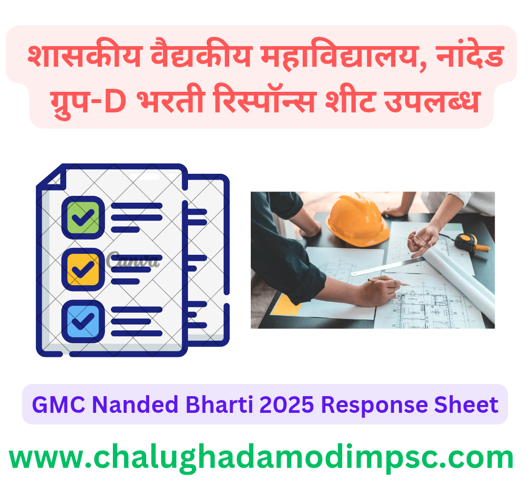 GMC Nanded Bharti 2025 Response Sheet