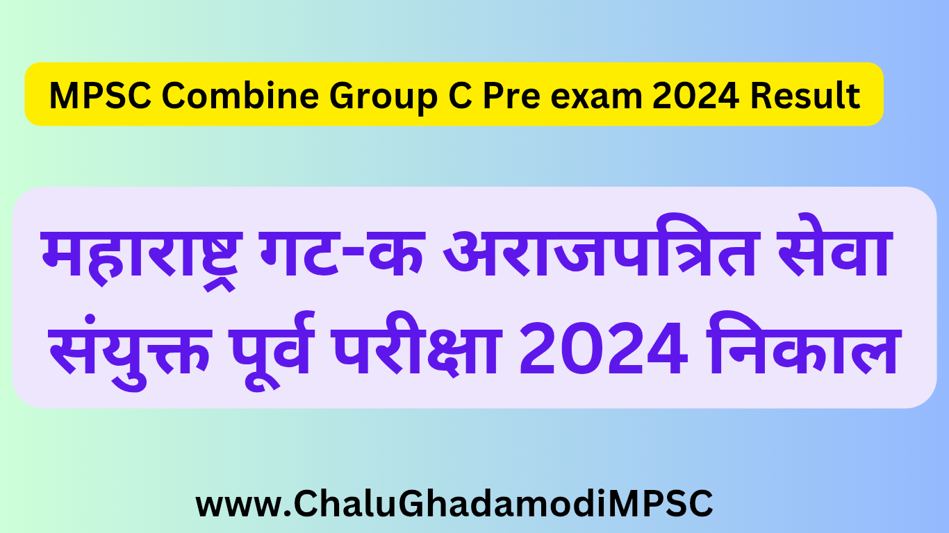 MPSC-Combine-Group-C-Pre-exam-2024-Result