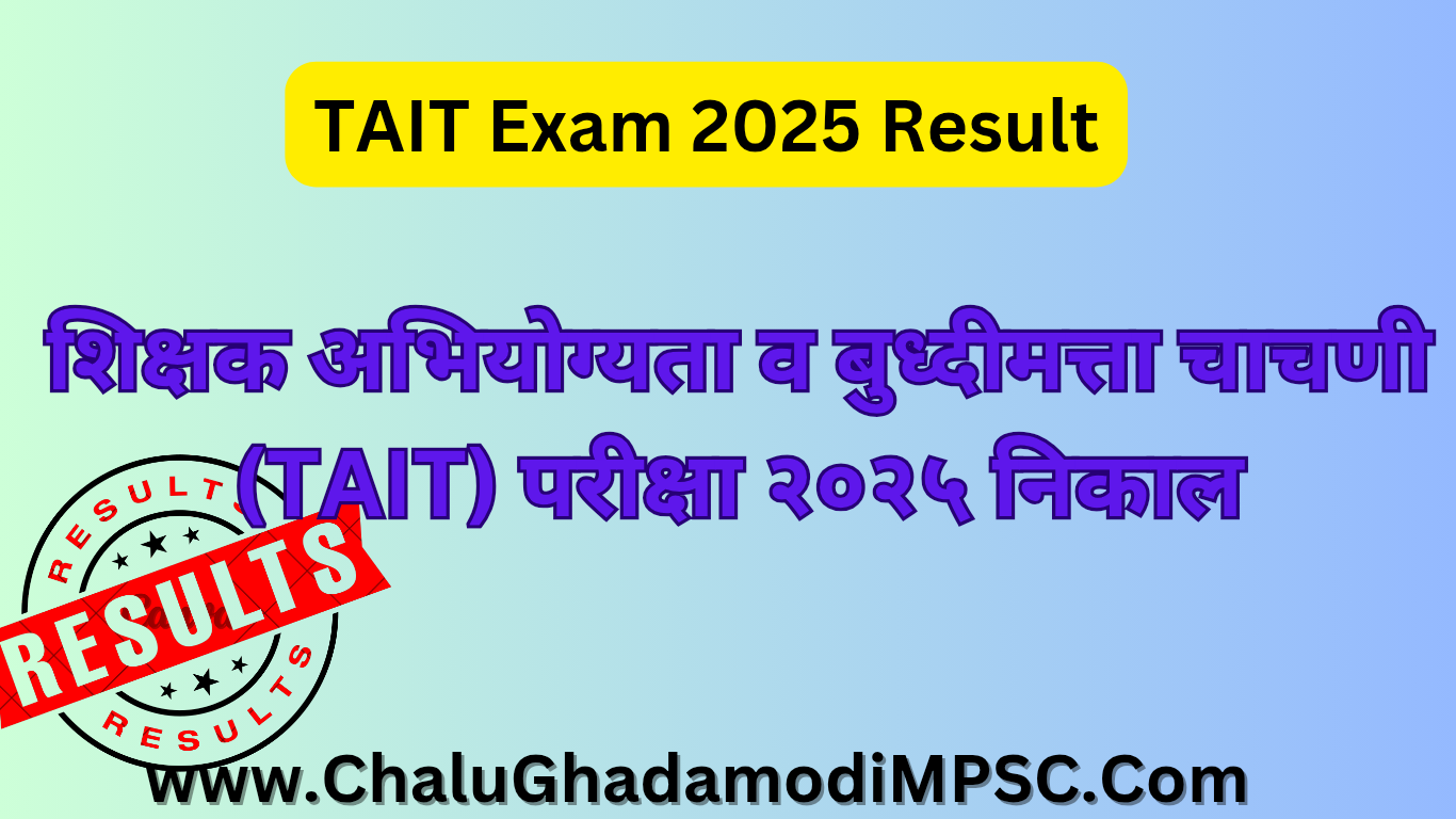 MAHA TAIT Result 2025