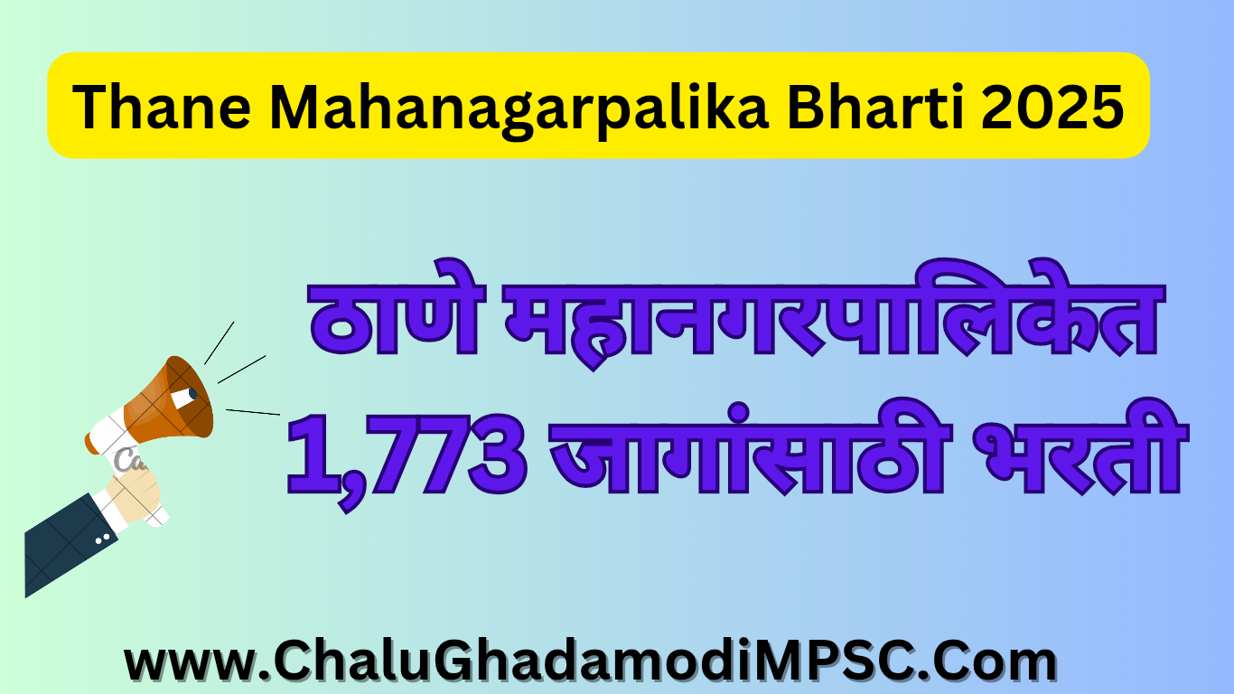 Thane Mahanagarpalika Bharti 2025