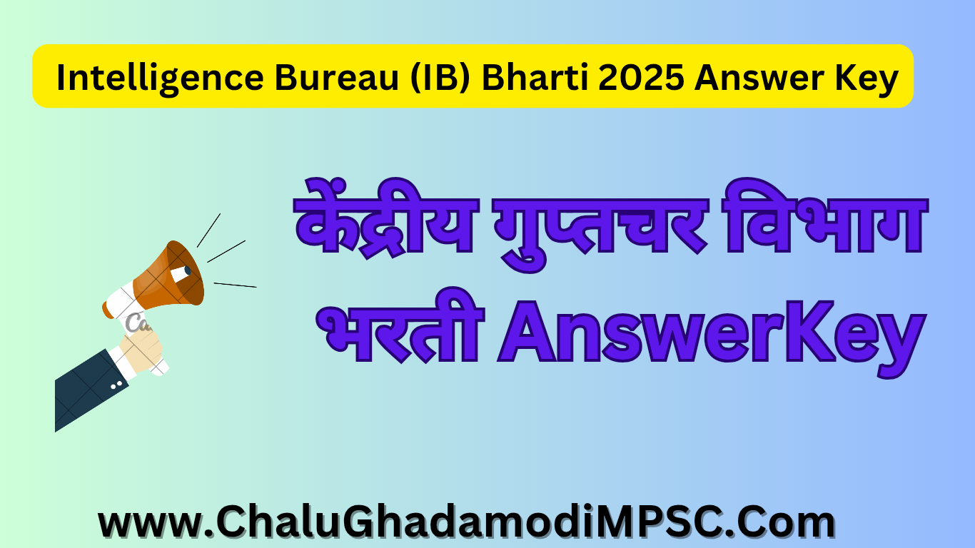 IB ACIO GRADE ANSWER KEY
