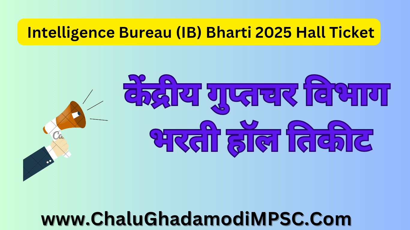IB Recruitment 2025 Hall Ticket