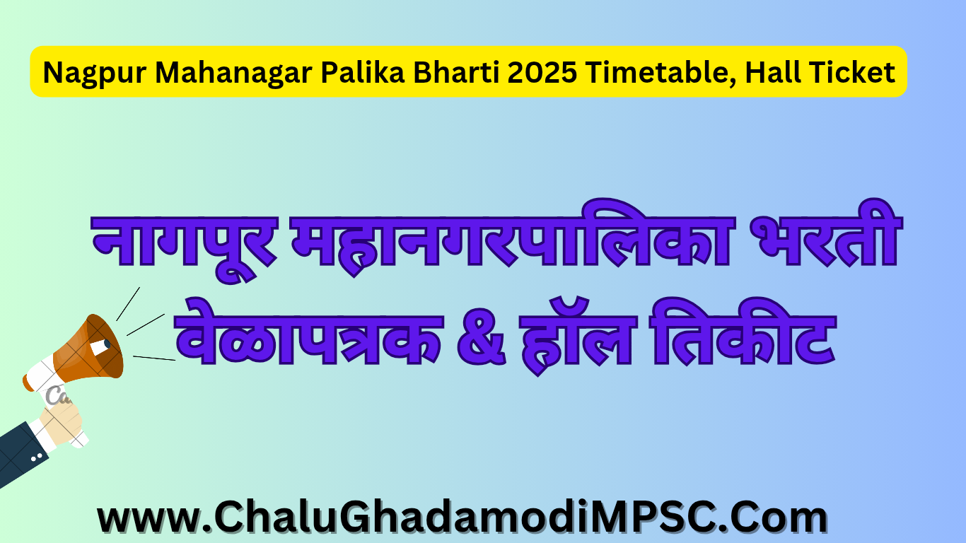 Nagpur Mahanagar Palika Bharti 2025 Timetable & Hall Ticket