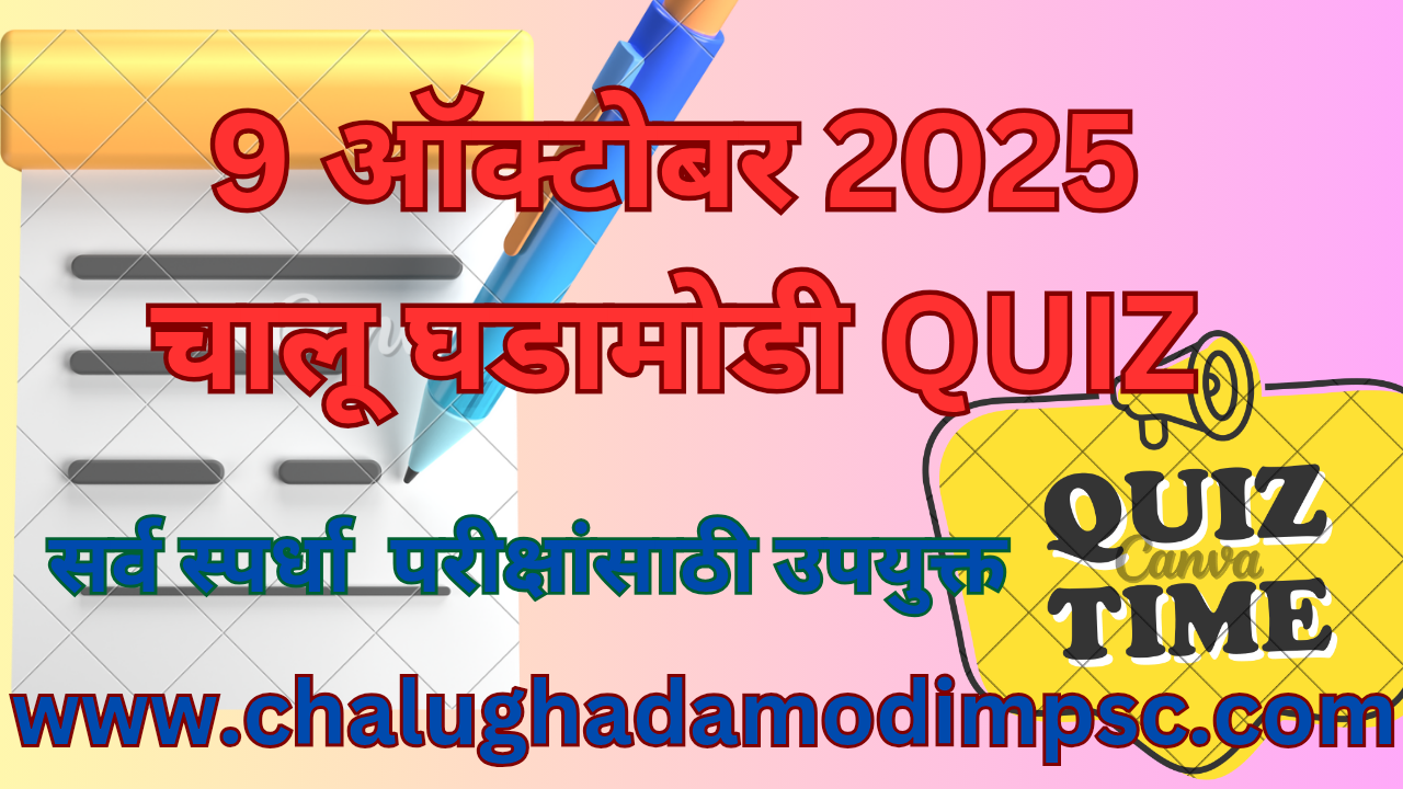 Daily Current Affairs Quiz 9 October 2025