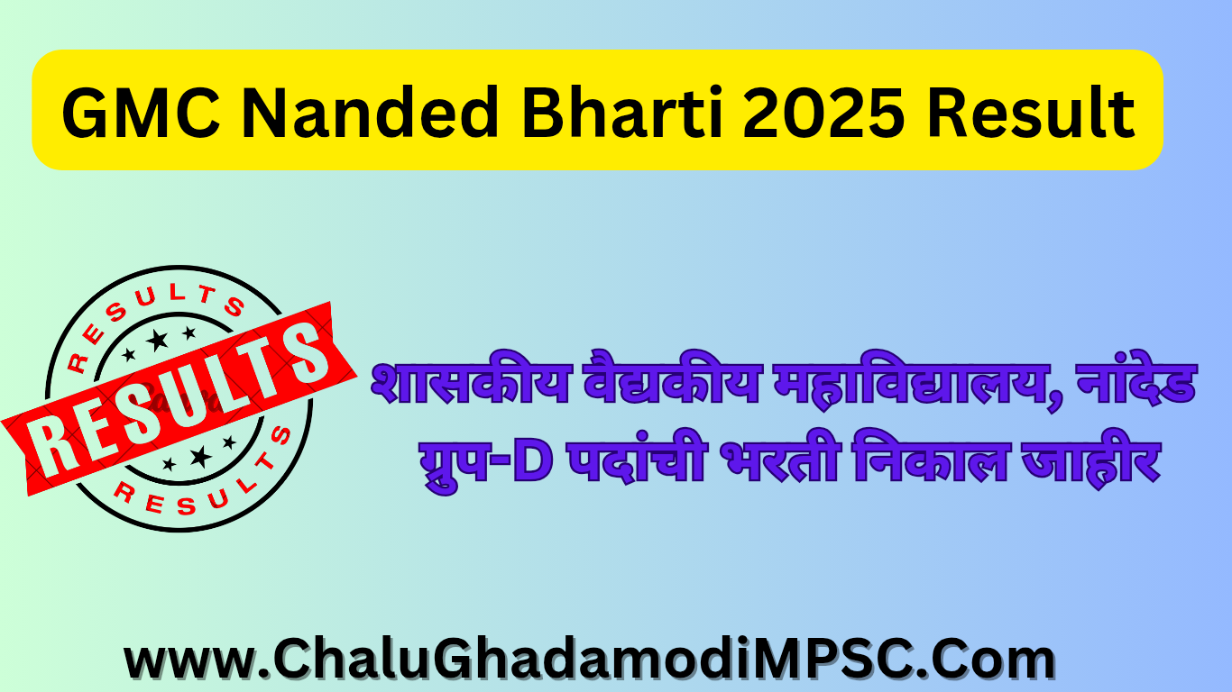 GMC Nanded Recruitment 2025 Result