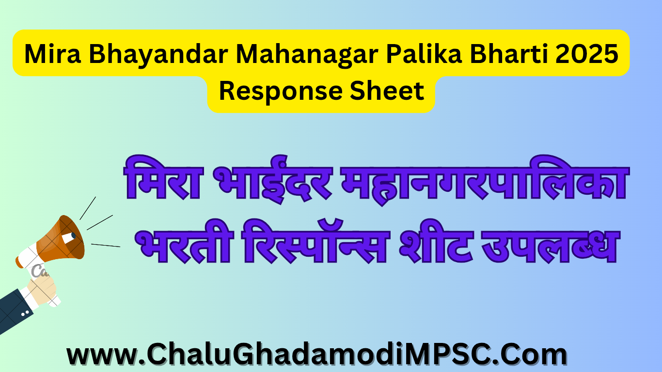 Mira Bhayandar Mahanagar Palika Bharti 2025 Response Sheet