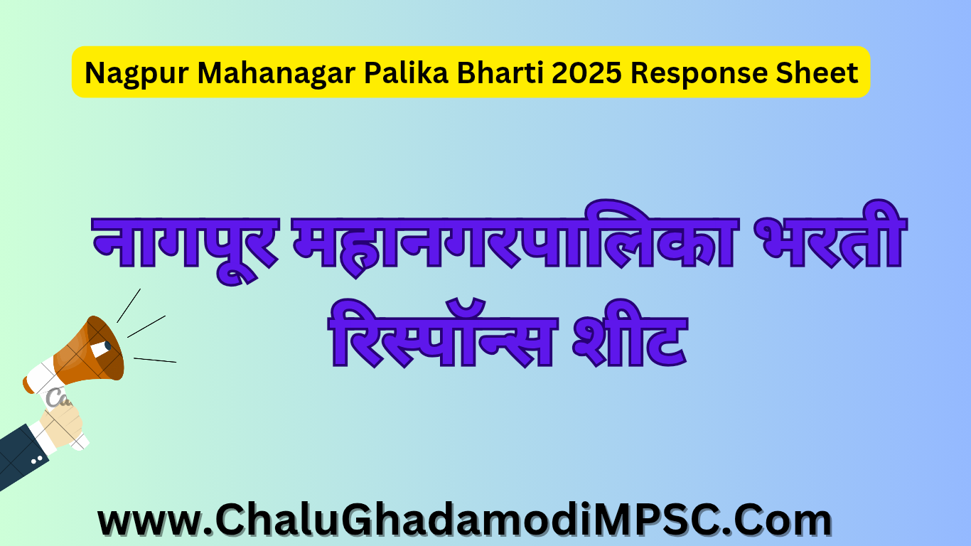 Nagpur Mahanagar Palika Bharti 2025 Response Sheet