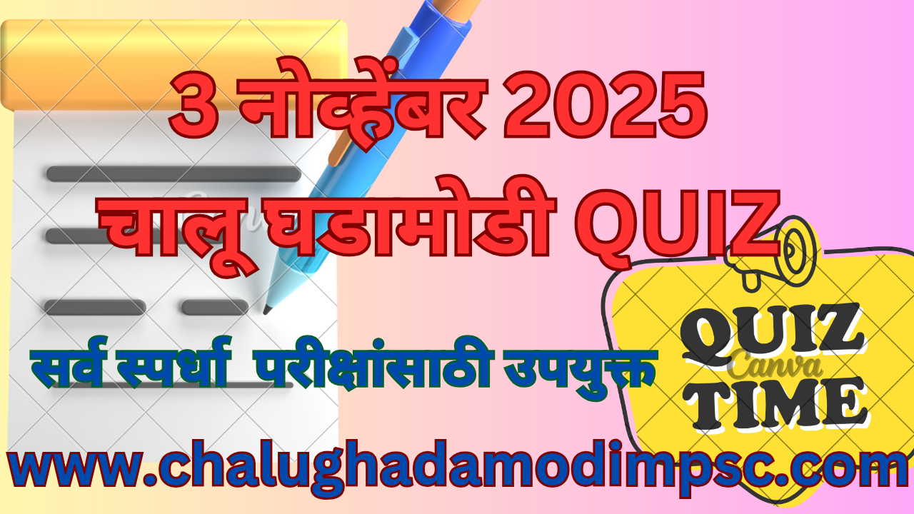 Daily Current Affairs Quiz 3 November 2025