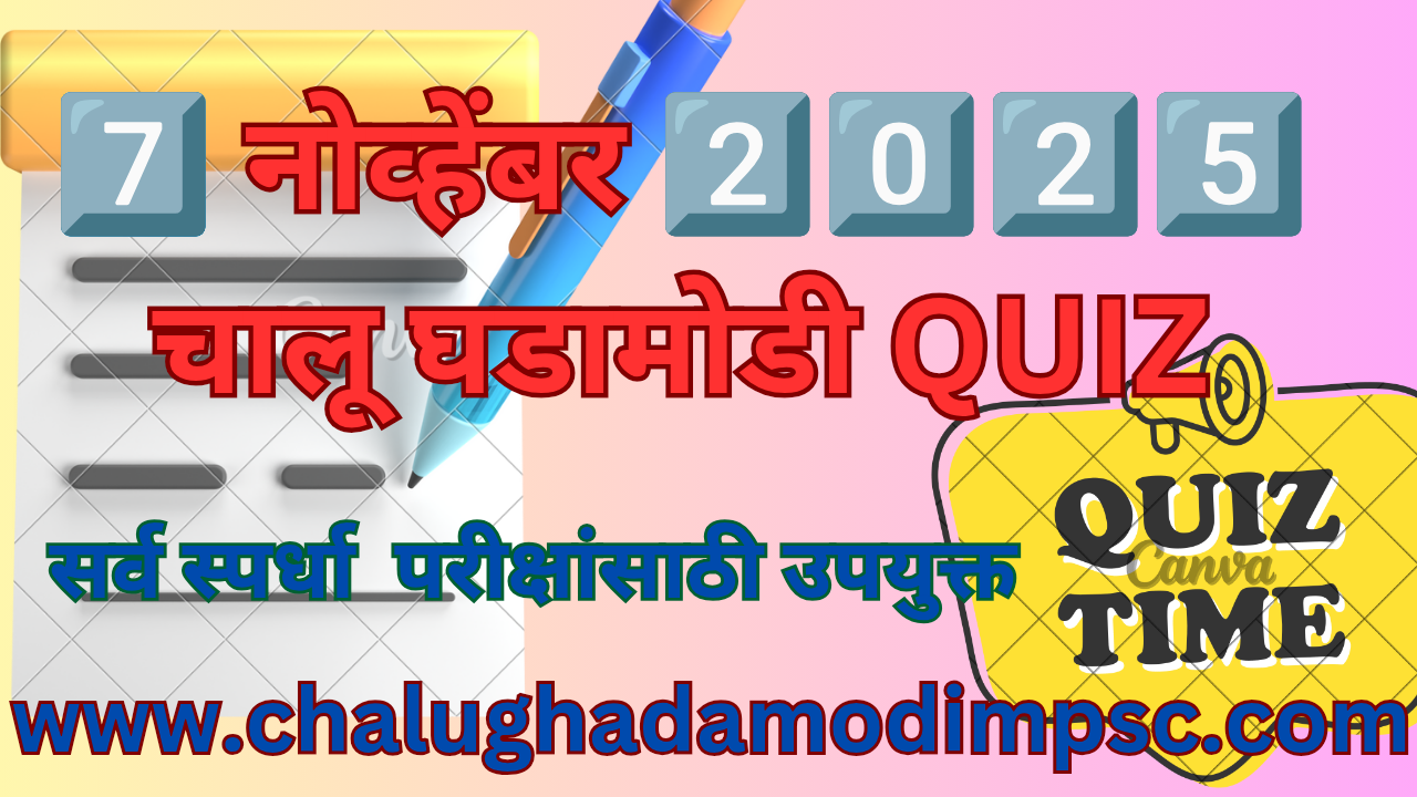 Daily Current Affairs Quiz 7 November 2025