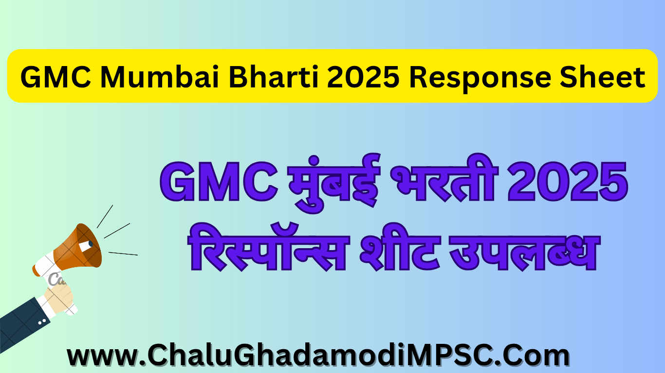 GMC Mumbai Bharti 2025 Response Sheet