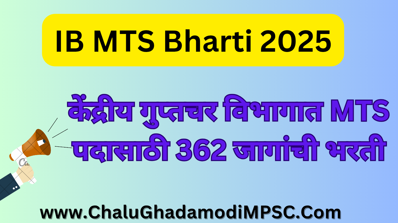 Intelligence Bureau MTS Recruitment 2025