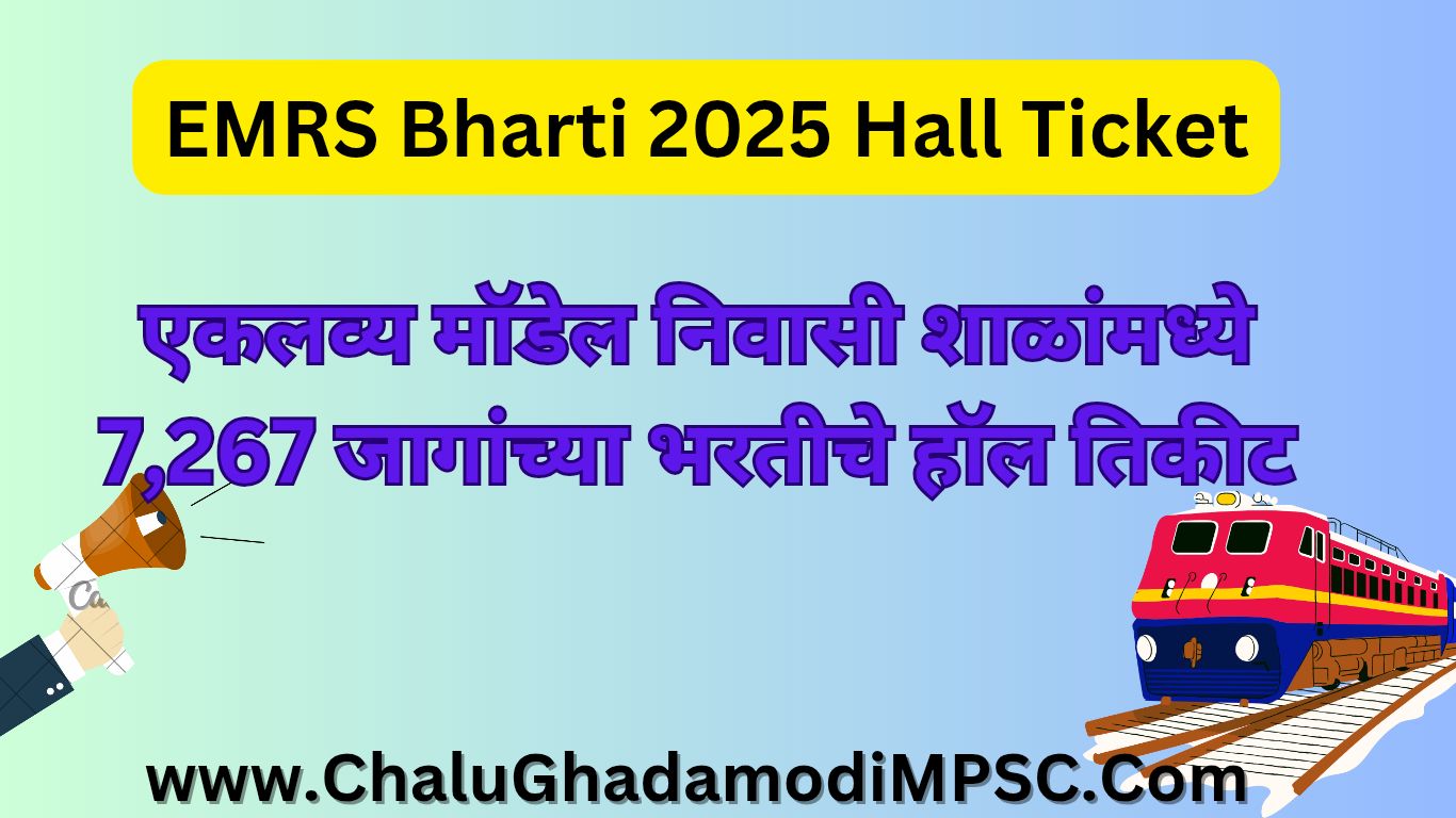 EMRS Recruitment 2025 Hall Ticket