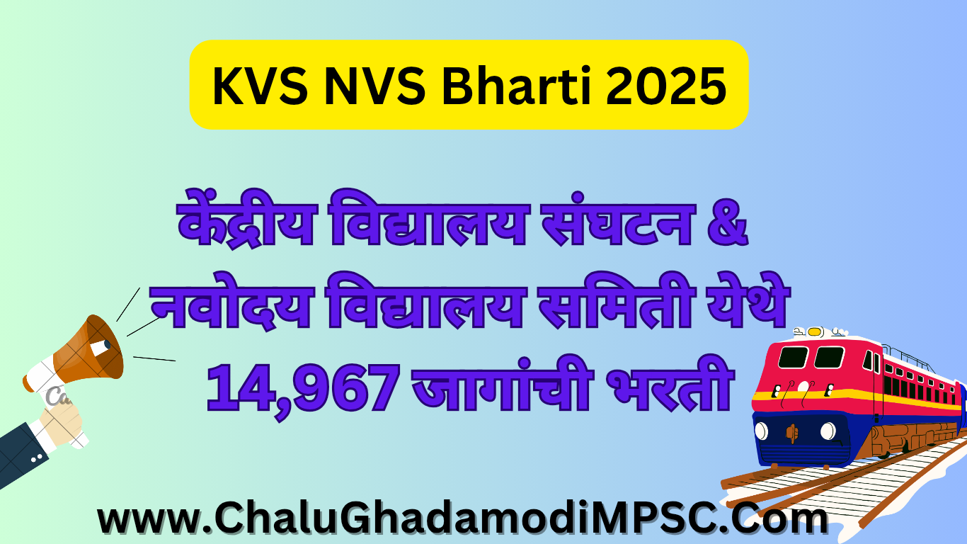 KVS NVS Recruitment 2025