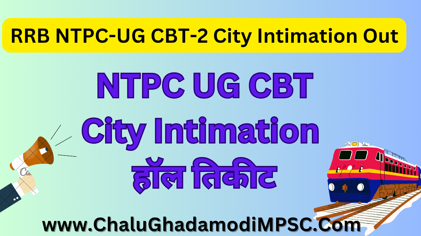 RRB NTPC UG CBT 2 City Intimation Out