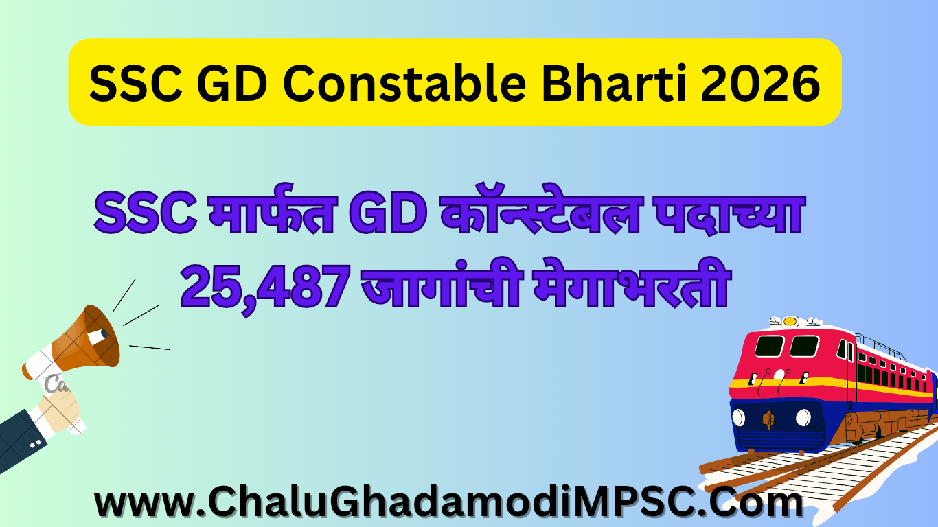 SSC GD Constable Recruitment 2026