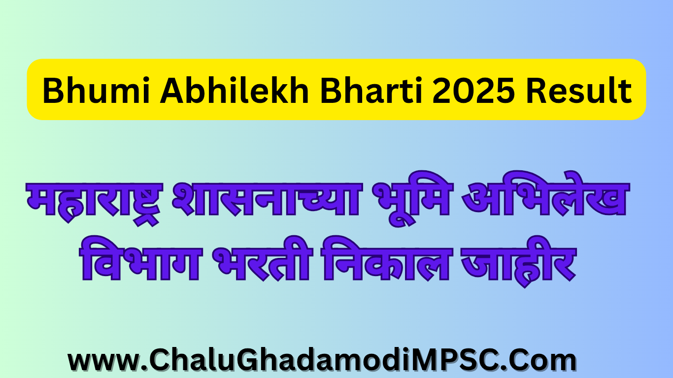 Bhumi Abhilekh Bharti 2025 Result
