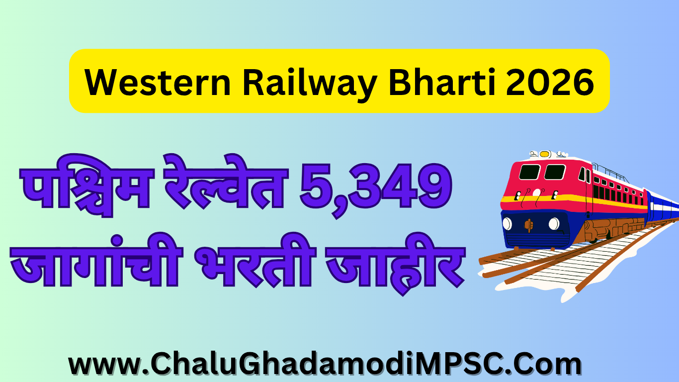 Western Railway Recruitment 2026