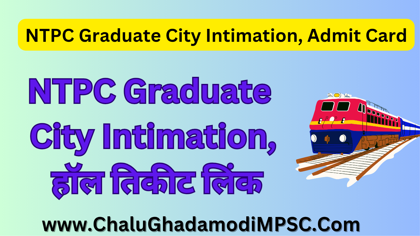 NTPC Graduate City Intimation, Admit Card