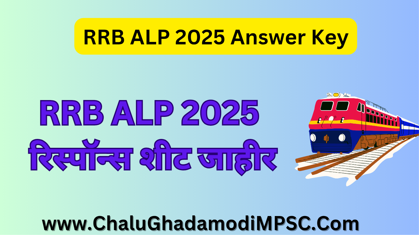 RRB ALP 2025 Response Sheet