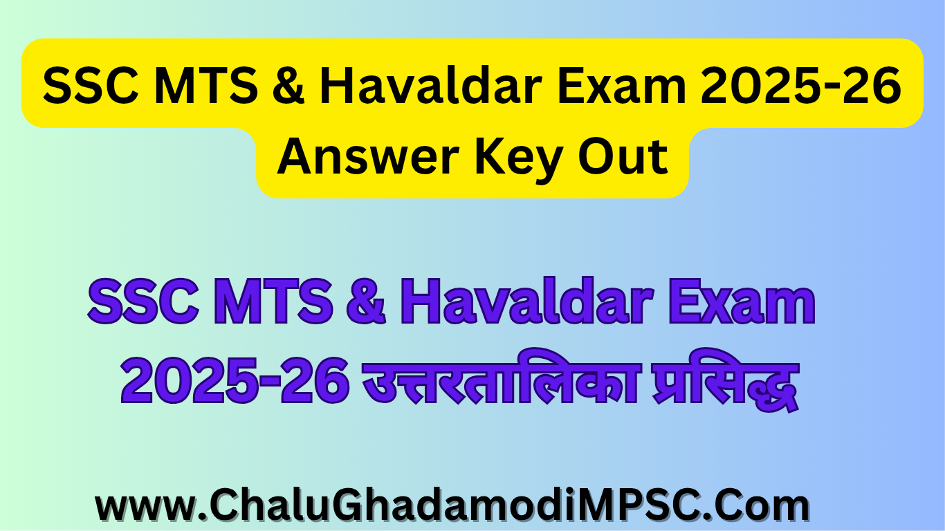 SSC MTS & Havaldar Exam 2025-26 Answer Key Out