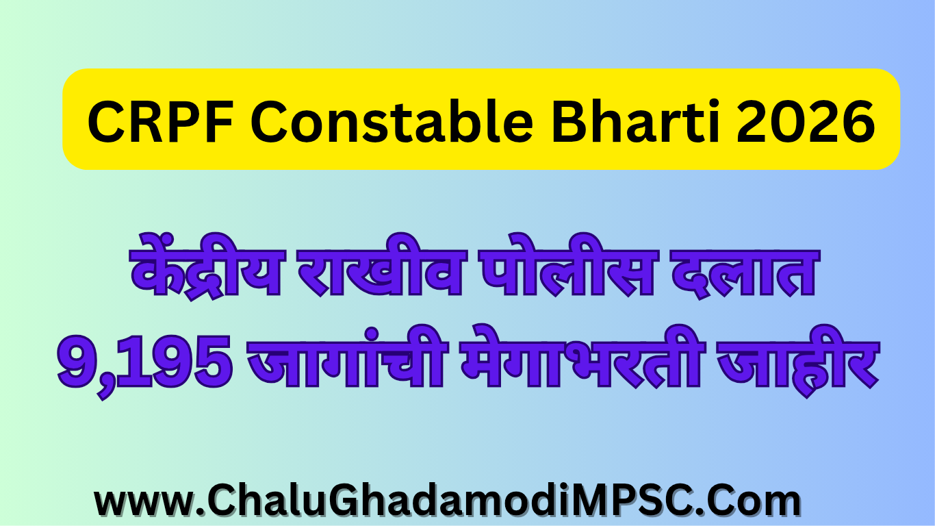 Central Reserve Police Force Constable Recruitment 2026