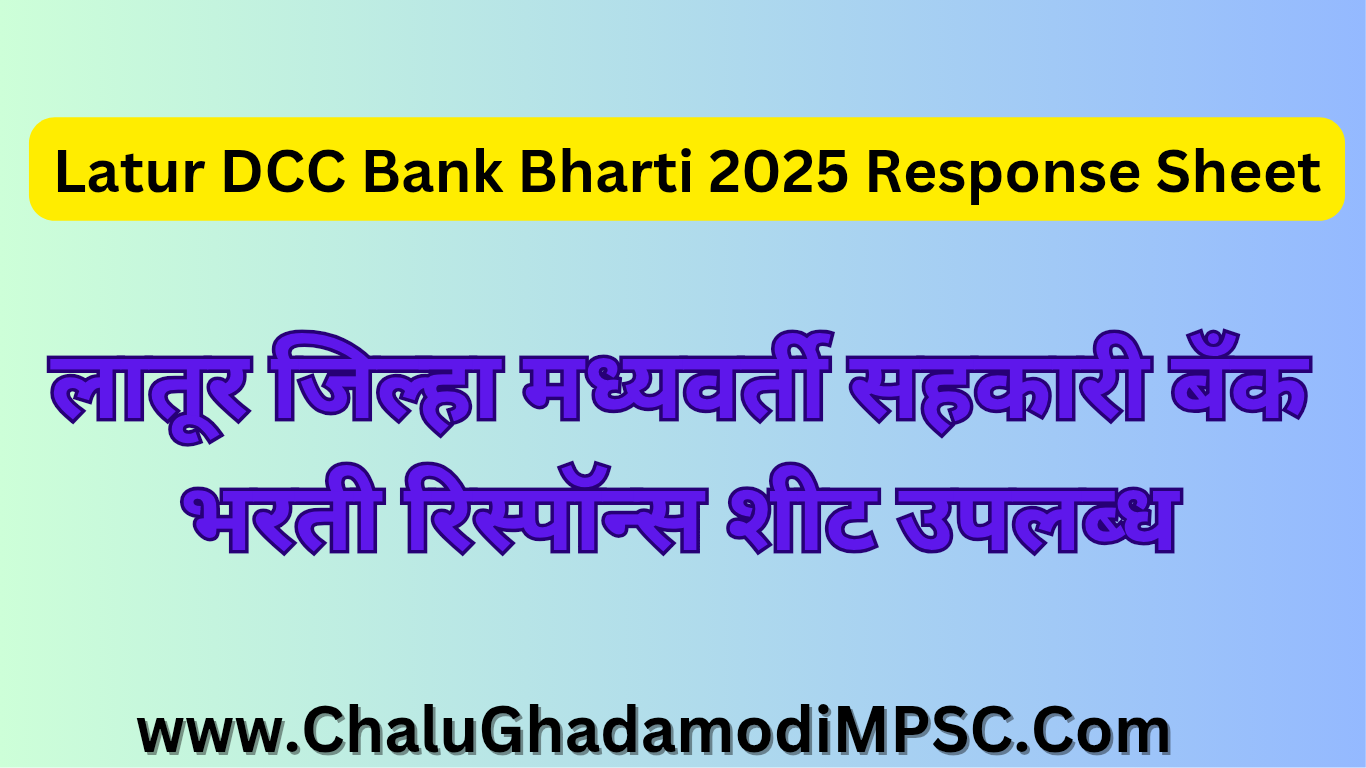 Latur DCC Bank Recruitment 2025 Response Sheet