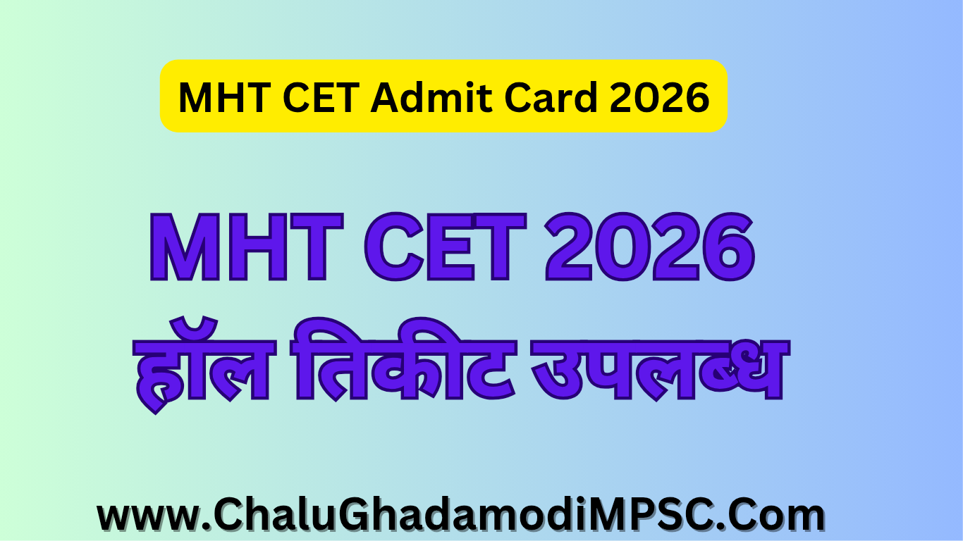 MHT CET Admit Card 2026