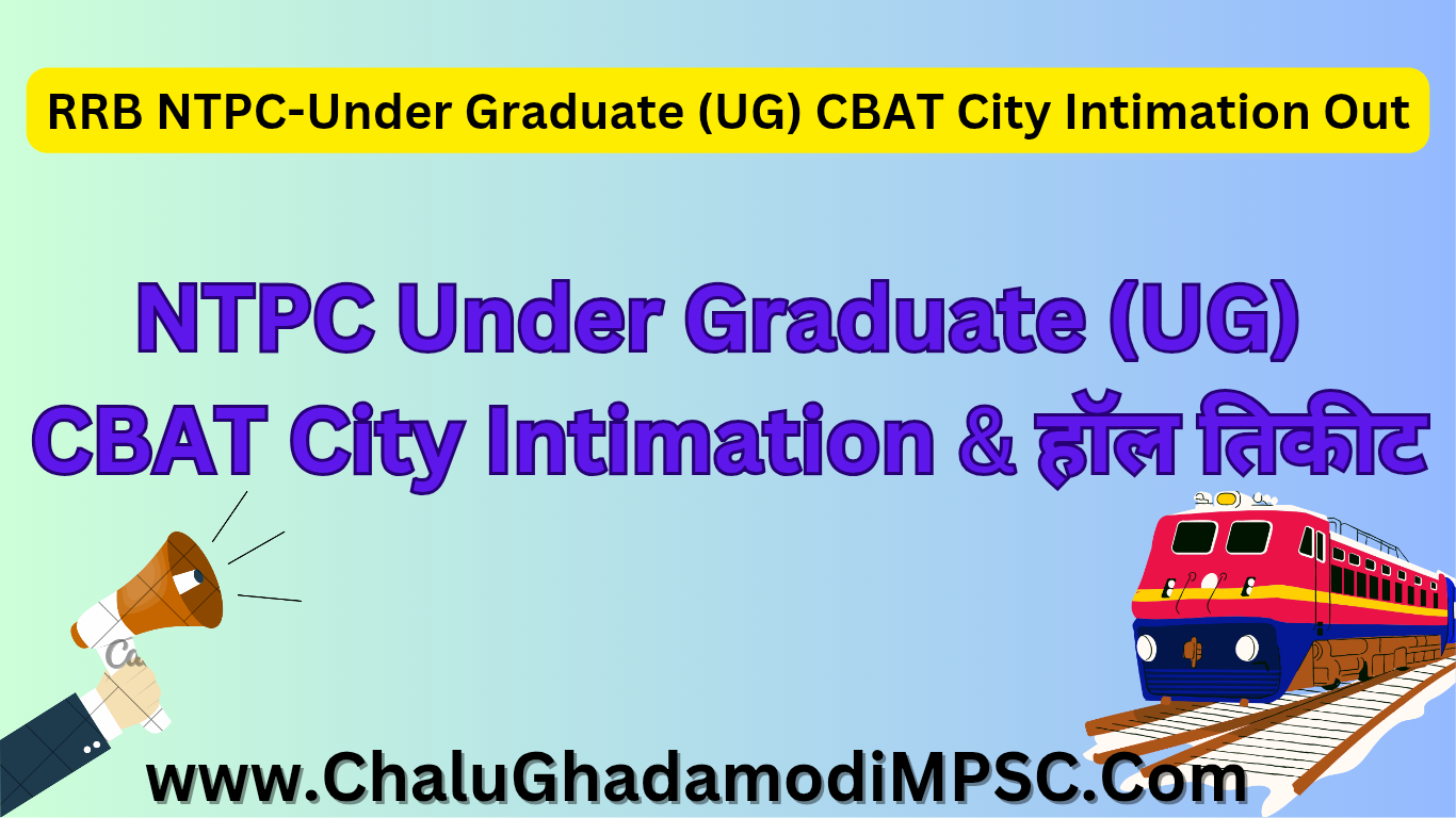 Non-Technical Popular Categories Under Graduate (UG) Recruitment 2025 City Intimation