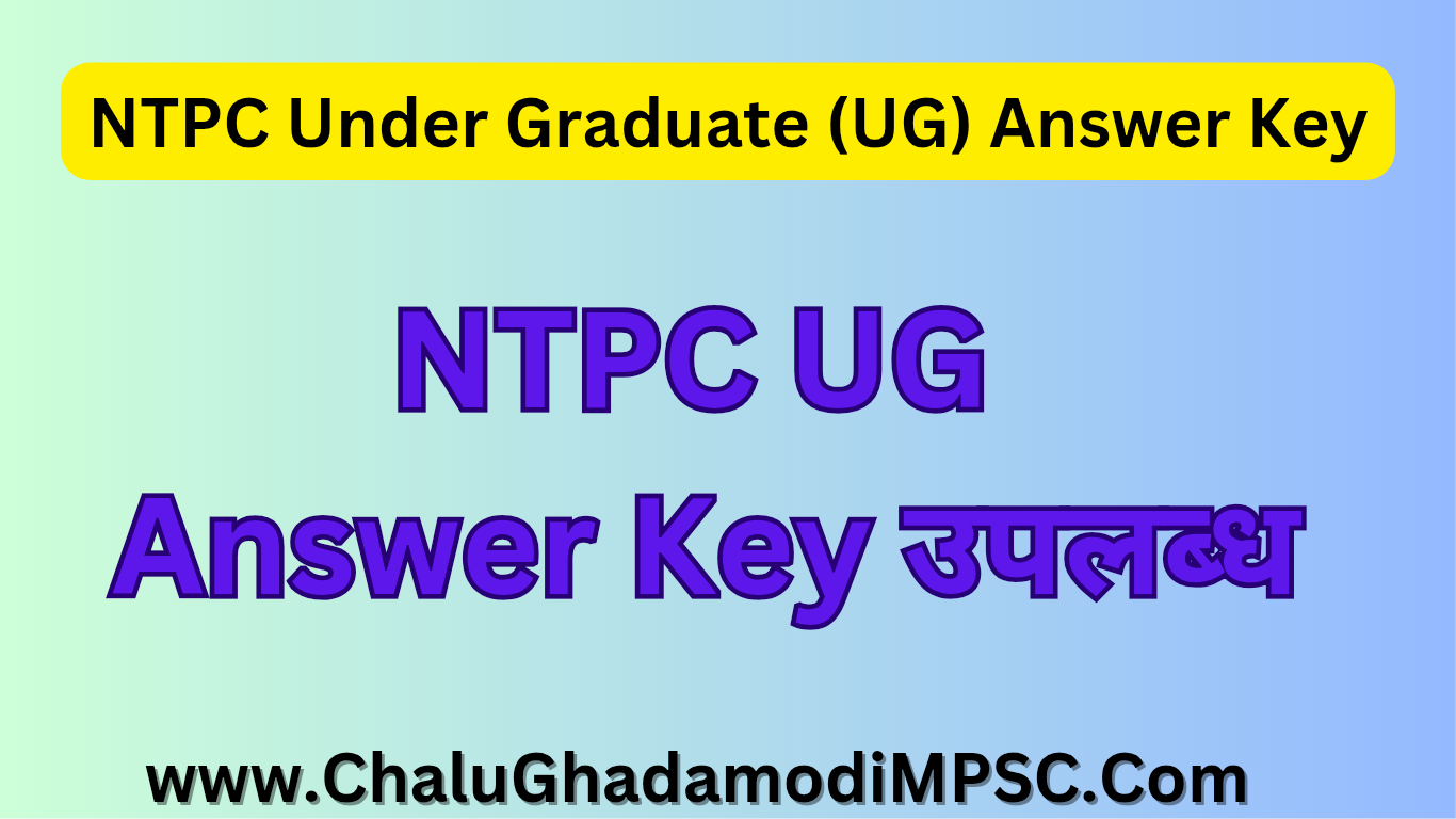 NTPC Under Graduate (UG) Answer Key