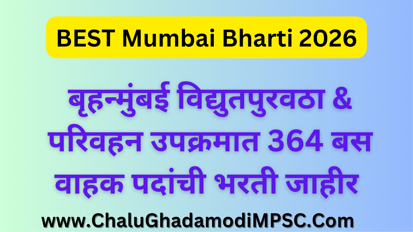 BEST Mumbai Recruitment 2026
