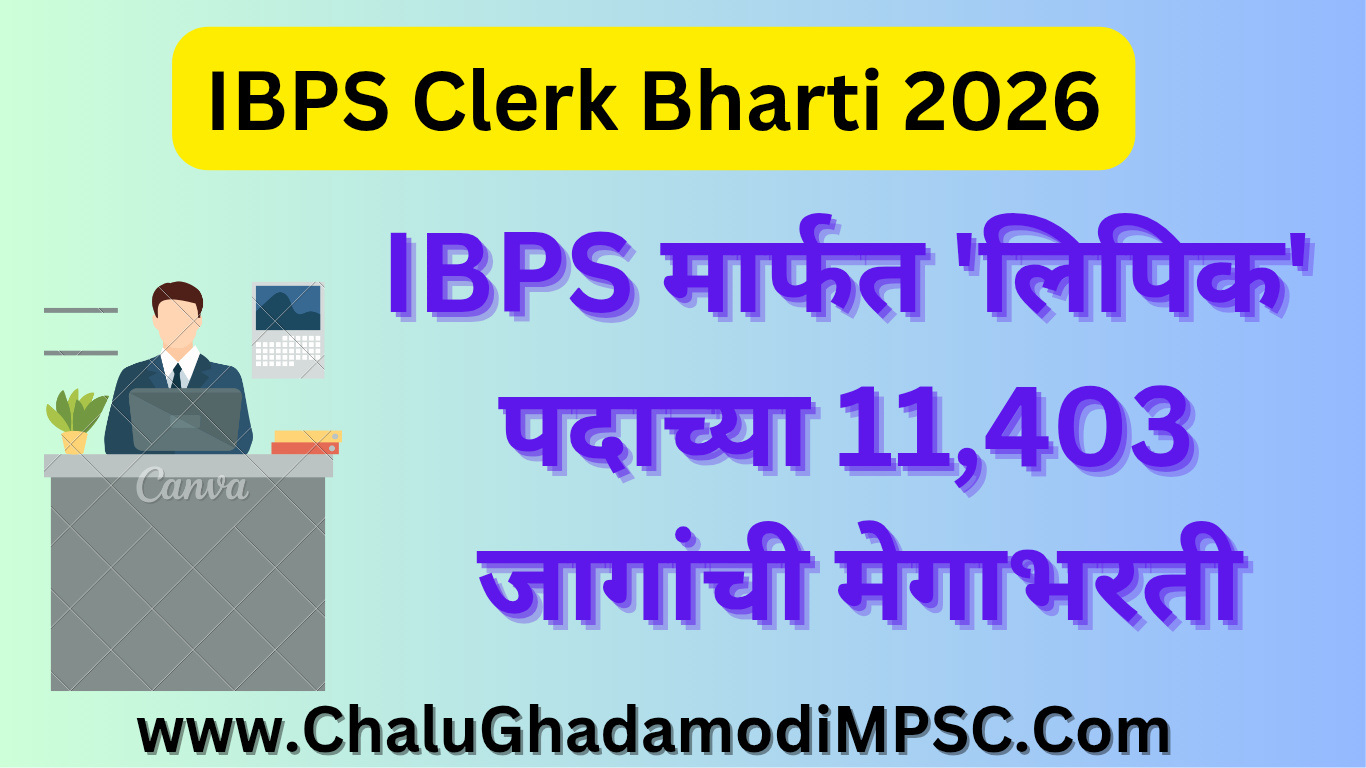 IBPS Clerk Recruitment 2026
