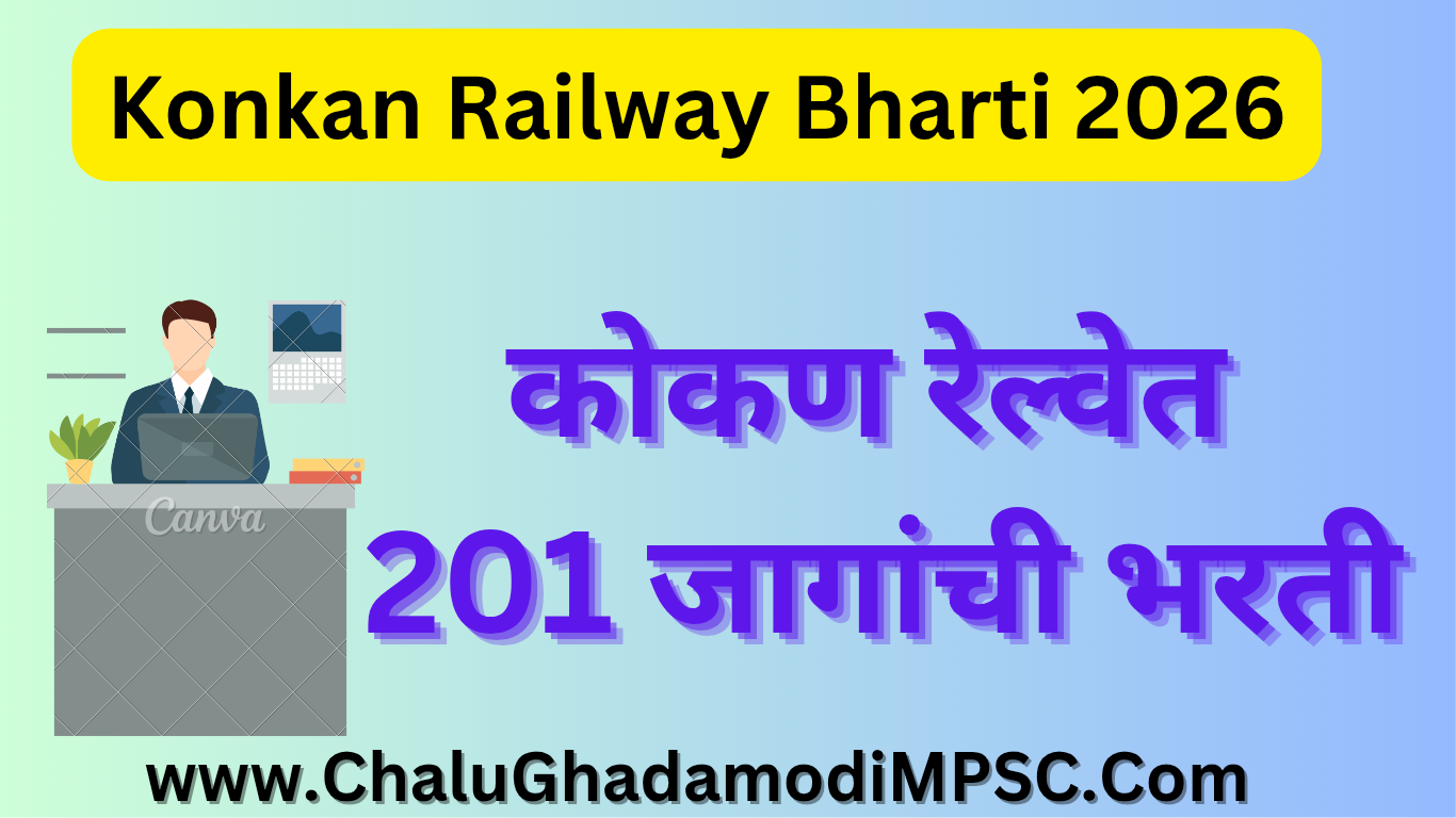 Konkan Railway Recruitment 2026
